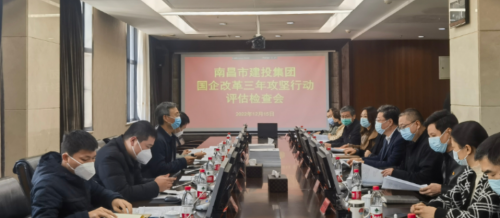 市国资委二级调研员傅荣志一行检查评估南昌市437ccm必赢国际集团国企改革三年攻坚行动工作