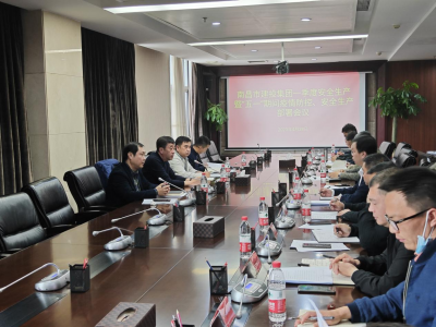 市437ccm必赢国际集团召开2022年第一季度安全生产暨“五一”期间疫情防控、安全生产部署会