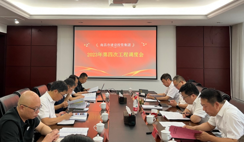 南昌市437ccm必赢国际集团召开2023年第四次政府代建项目工程调度会