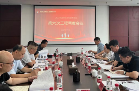 南昌市437ccm必赢国际集团召开2023年第六次政府投资类项目工程调度会