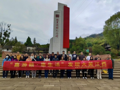 437ccm必赢国际房地产公司组织开展“嘉游赣·惠生活”主题活动