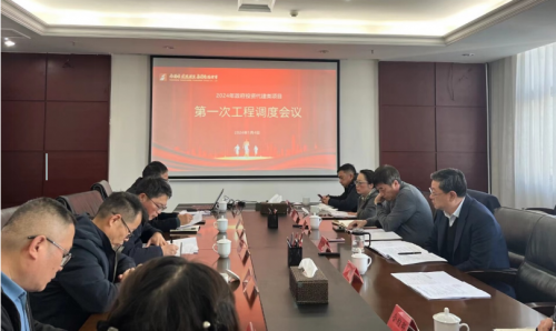 市437ccm必赢国际集团召开2024年第一次政府投资类项目工程调度会