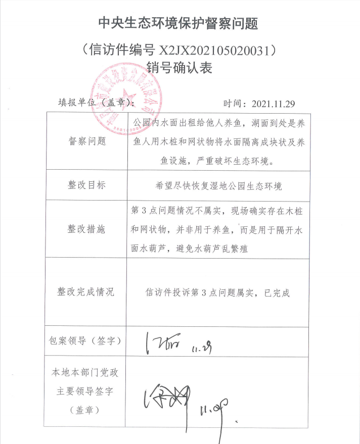 中央生态环境；；；；；；；ざ讲煳侍庹那榭龉