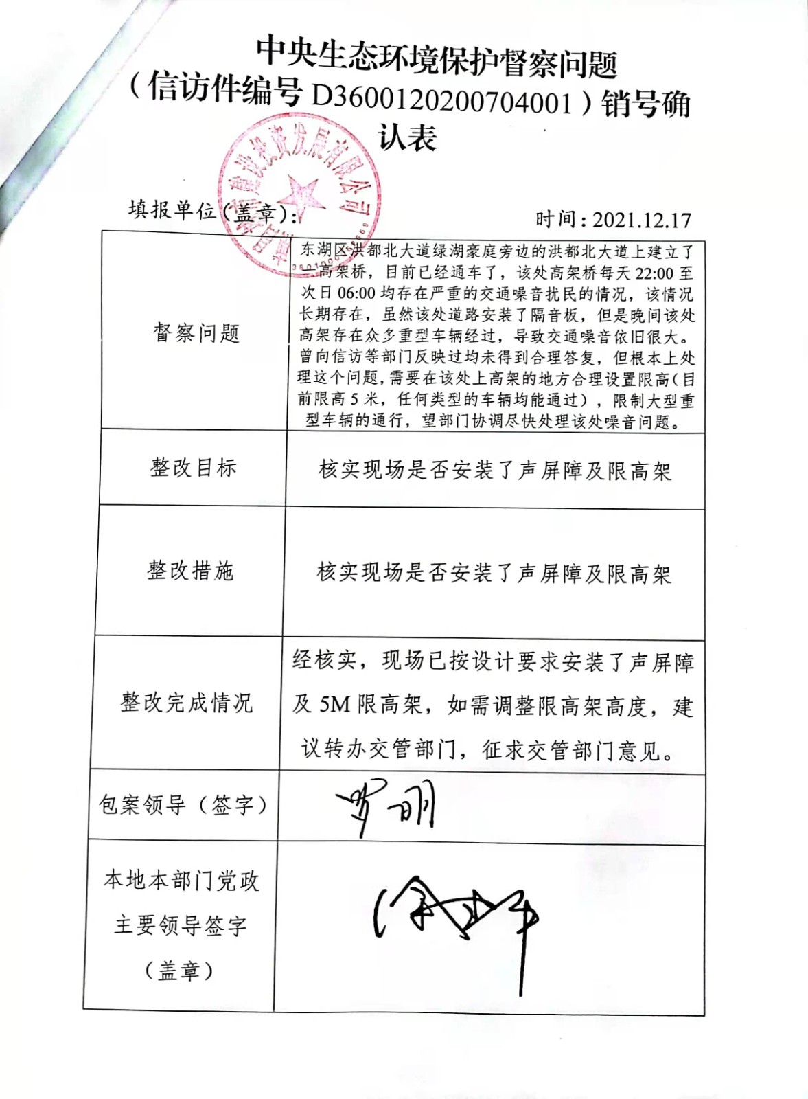 中央生态环境；；；；；；；ざ讲煳侍庀湃啡媳