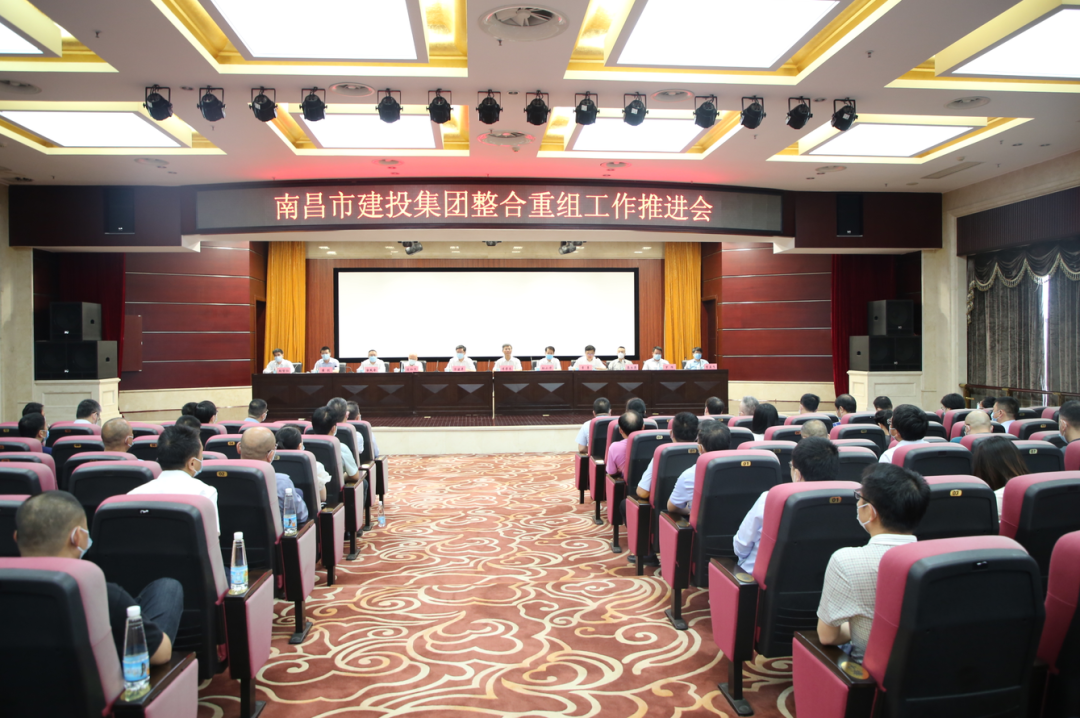 437ccm必赢国际整合重组工作推进会召开