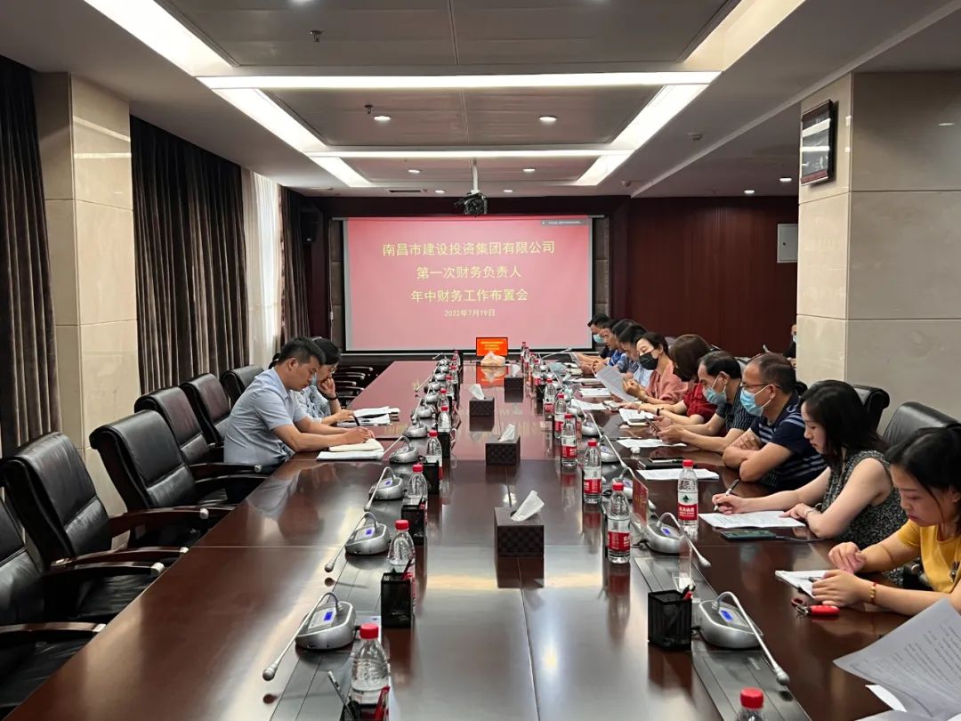 市437ccm必赢国际集团召开2022年第一次财务负责人年中财务工作布置会